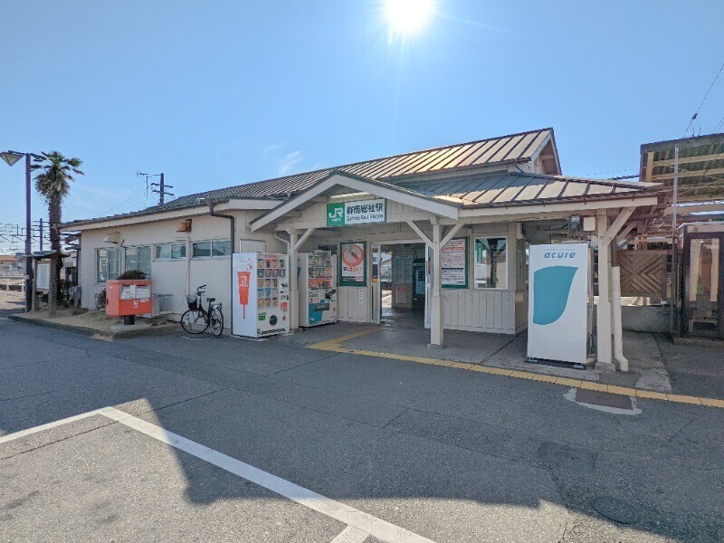 その他　群馬総社駅（その他）まで590m