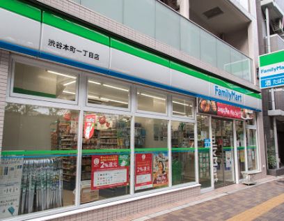 コンビニ　ファミリーマート 渋谷本町一丁目店（コンビニ）まで513m