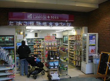 コンビニ　ナチュラルローソン NL+toks田園調布店（コンビニ）まで589m