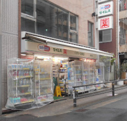 ドラックストア　ドラッグセイムス 奥沢店（ドラッグストア）まで795m