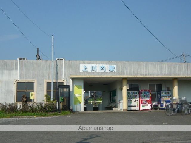 その他　上川内駅（その他）まで1200m