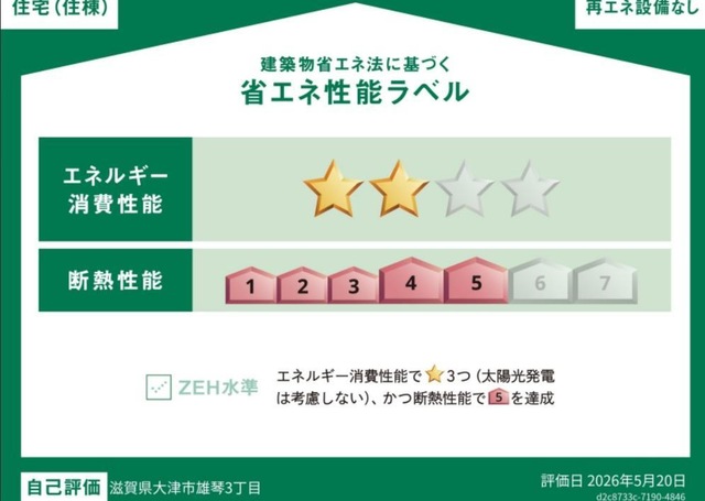雄琴3丁目アパート新築工事のその他写真