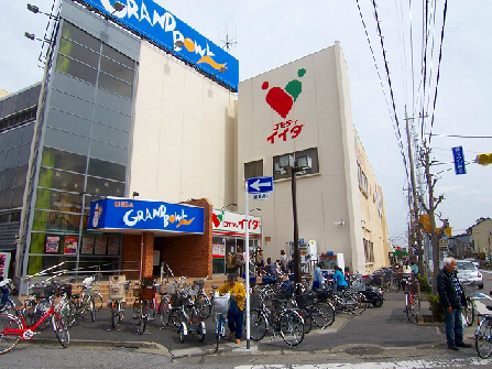 スーパー　コモディイイダ 川口芝店（スーパー）まで399m