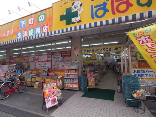 ドラックストア　どらっぐぱぱす 東尾久4丁目店（ドラッグストア）まで156m