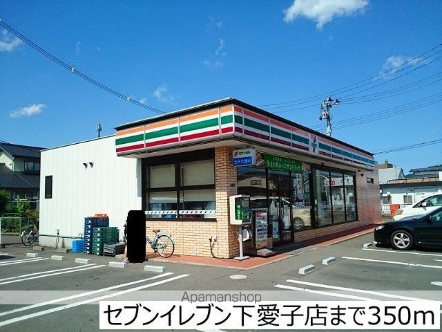 コンビニ　セブンイレブン下愛子店（コンビニ）まで350m