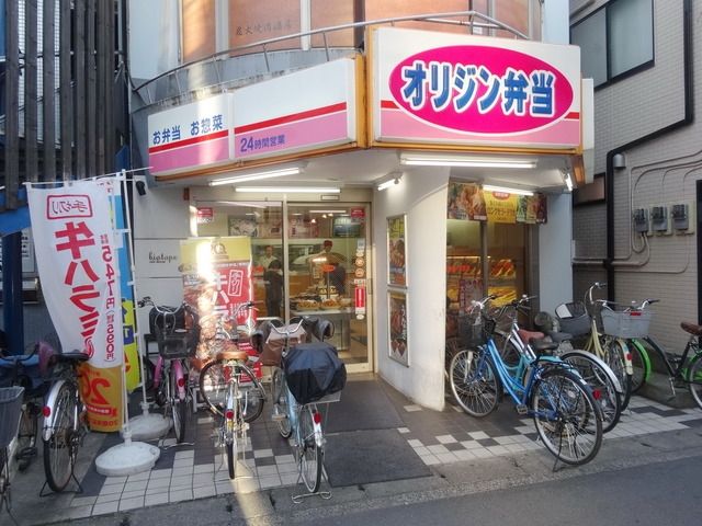 飲食店　オリジン弁当（飲食店）まで500m