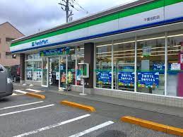 コンビニ　ファミリーマート 千葉高田町店（コンビニ）まで284m