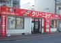 その他　株式会社きょくとう オゾンクリーニング 阪急塚口店（その他）まで486m