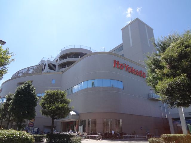 ショッピングセンター　イトーヨーカドー東久留米店（ショッピングセンター）まで920m