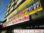 ドラックストア　ココカラファイン（ドラッグストア）まで80m