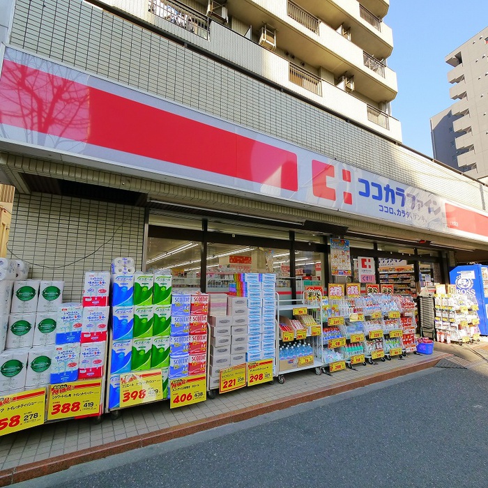 ドラックストア　ココカラファイン　上池袋（ドラッグストア）まで274m