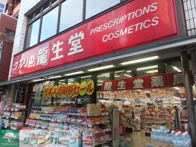 ドラックストア　龍生堂薬局大久保店（ドラッグストア）まで480m