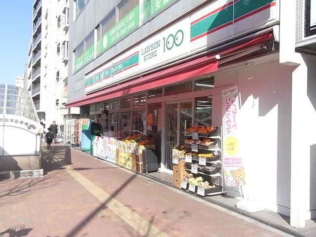 コンビニ　１００円ローソン（コンビニ）まで400m