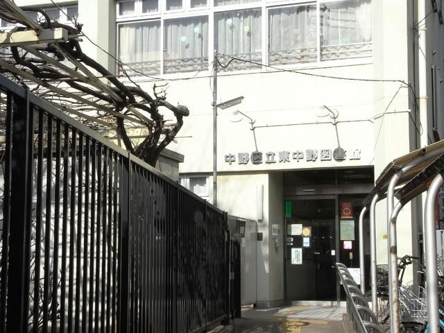 図書館　東中野図書館（図書館）まで550m