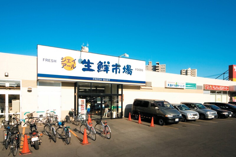 スーパー　ジェイアール生鮮市場北10条店（スーパー）まで239m