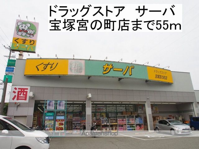 ドラックストア　ドラッグストアサーバ（ドラッグストア）まで55m