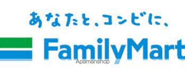 コンビニ　ファミリーマート（コンビニ）まで245m