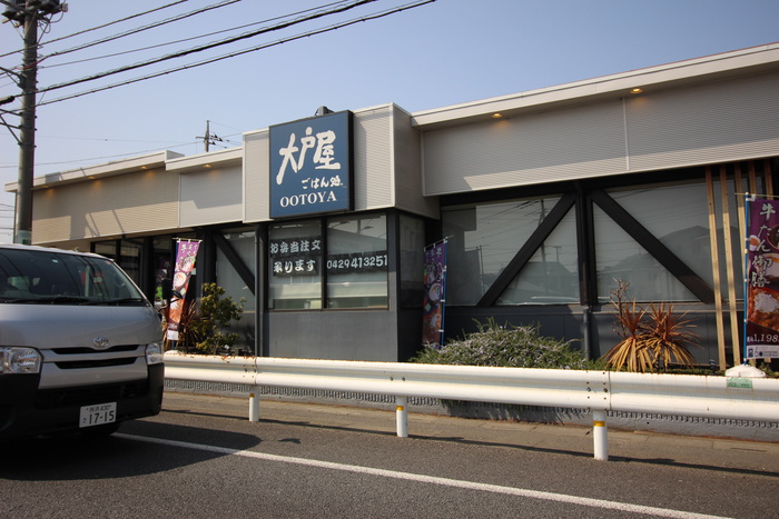 飲食店　大戸屋（飲食店）まで265m