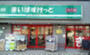 スーパー　まいばすけっと 東蒲田1丁目店（スーパー）まで606m