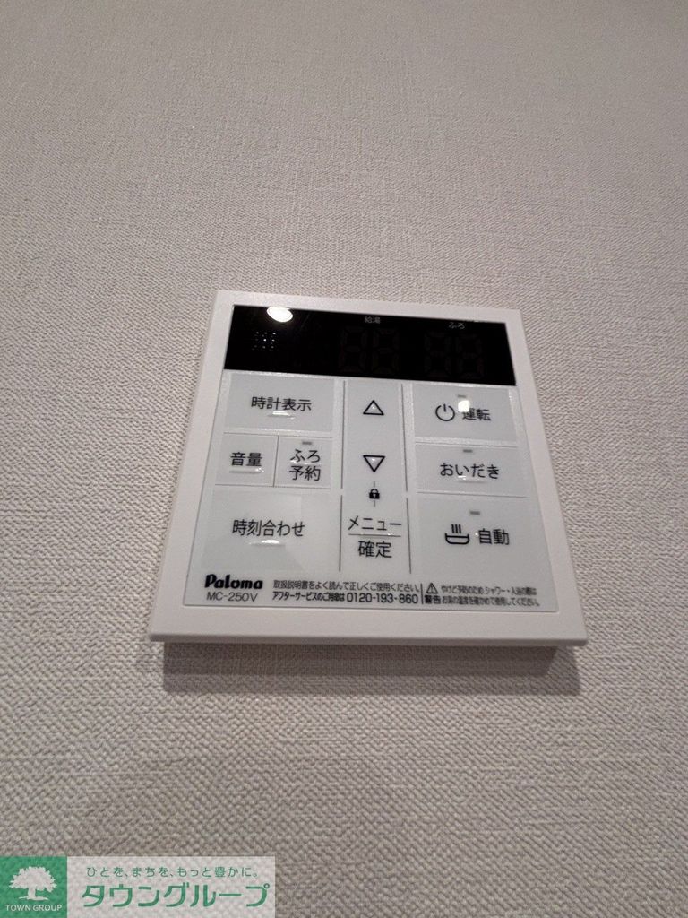 その他設備　設備