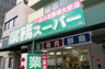 スーパー　業務スーパー松屋町筋本町橋店（スーパー）まで147m
