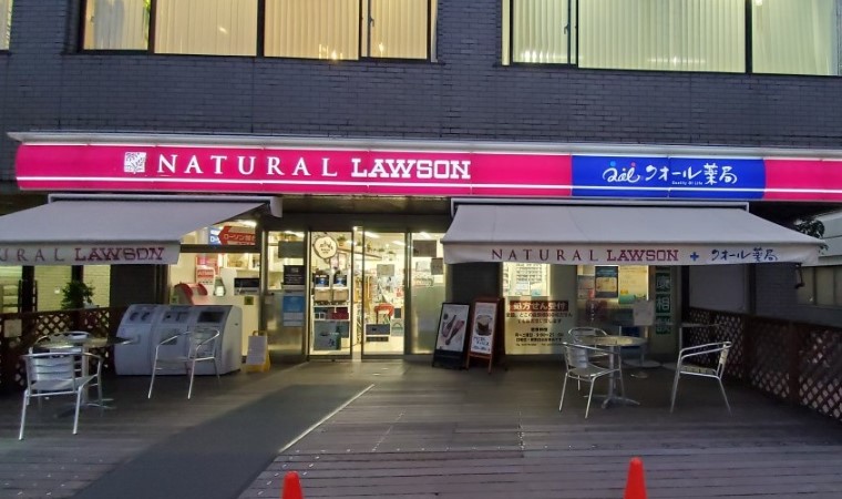 ドラックストア　ナチュラルローソンクオール薬局 北青山二丁目店（ドラッグストア）まで939m