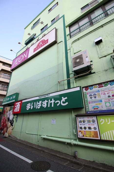 スーパー　まいばすけっと洗足池駅前店（スーパー）まで336m