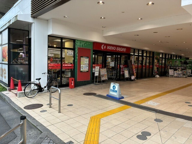 その他　京王ストア（その他）まで750m