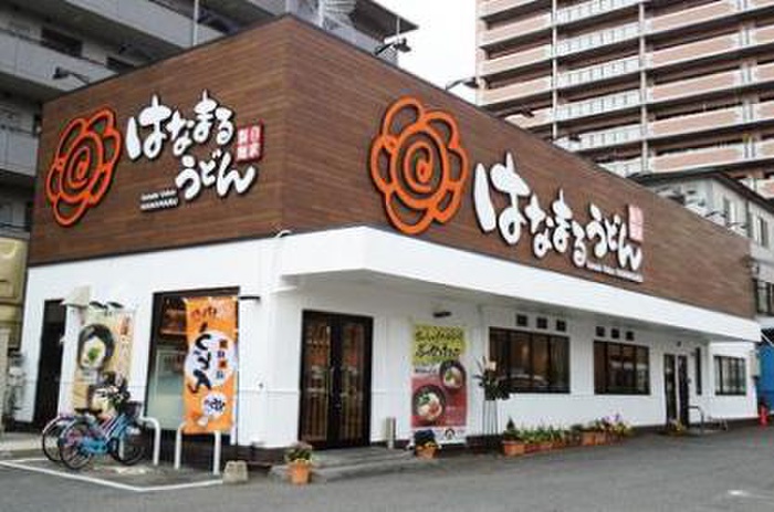 飲食店　はなまるうどん（飲食店）まで270m