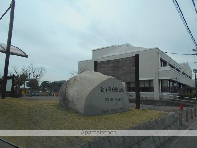 公園　楠中央緑地公園（公園）まで2400m