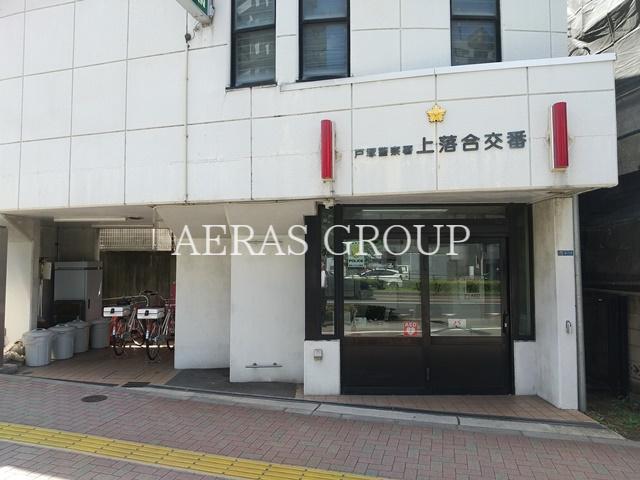 警察署・交番　戸塚警察署 上落合交番（警察署・交番）まで510m