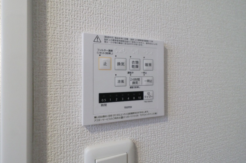 その他　図面と現状に相違がある場合には現状を優先