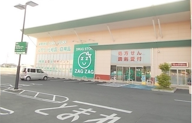 ドラックストア　ザグザグ仏生山店さん（ドラッグストア）まで400m