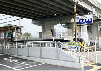 その他　ことでん空港通り駅さん（その他）まで800m