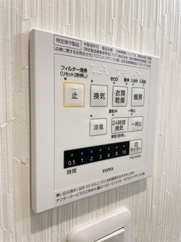 その他設備　別の部屋の写真
