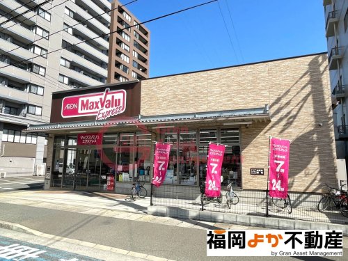 スーパー　マックスバリュエクスプレス 竹下通り店（スーパー）まで761m