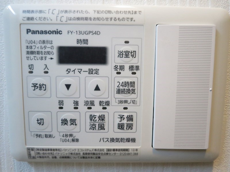 その他設備　浴室乾燥機あり
