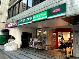 スーパー　まいばすけっと岩本町2丁目店（スーパー）まで293m