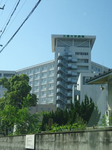 病院　三重大医学部附属病院（病院）まで1300m