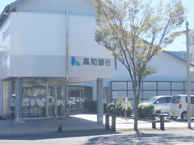 銀行　高知銀行竹島支店（銀行）まで646m