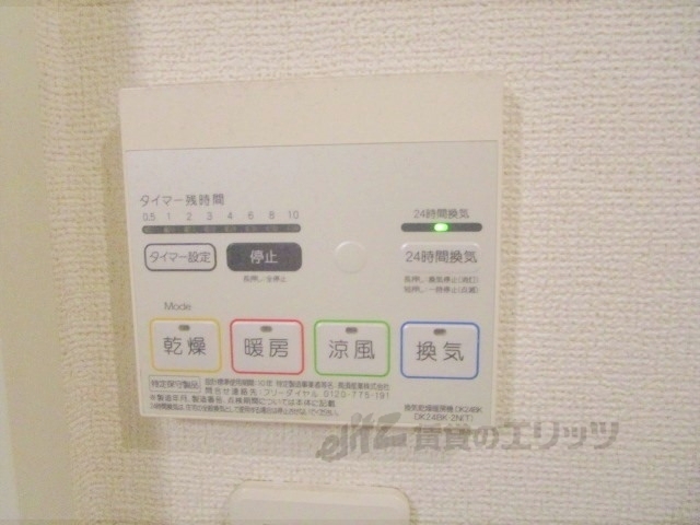 その他設備　浴室乾燥機