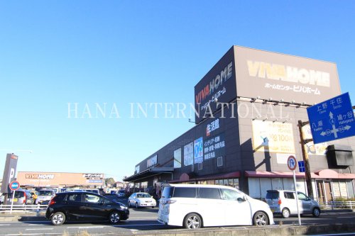 ホームセンター　ビバホーム草加店（ホームセンター）まで315m