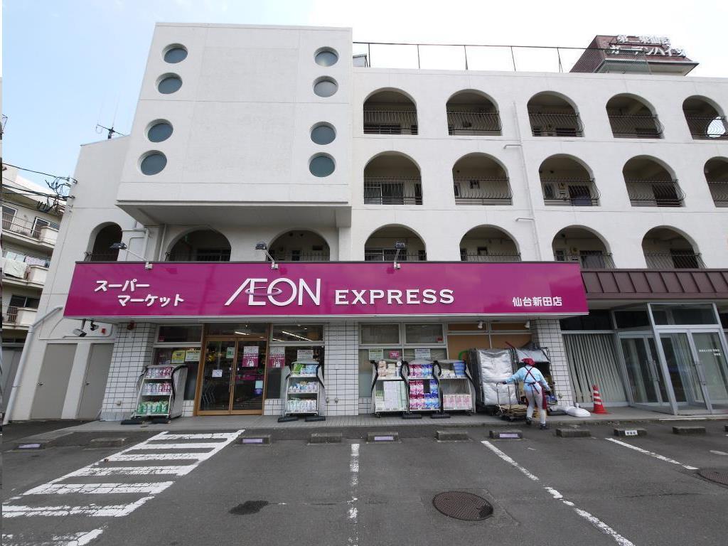スーパー　イオンエクスプレス仙台新田店（スーパー）まで350m