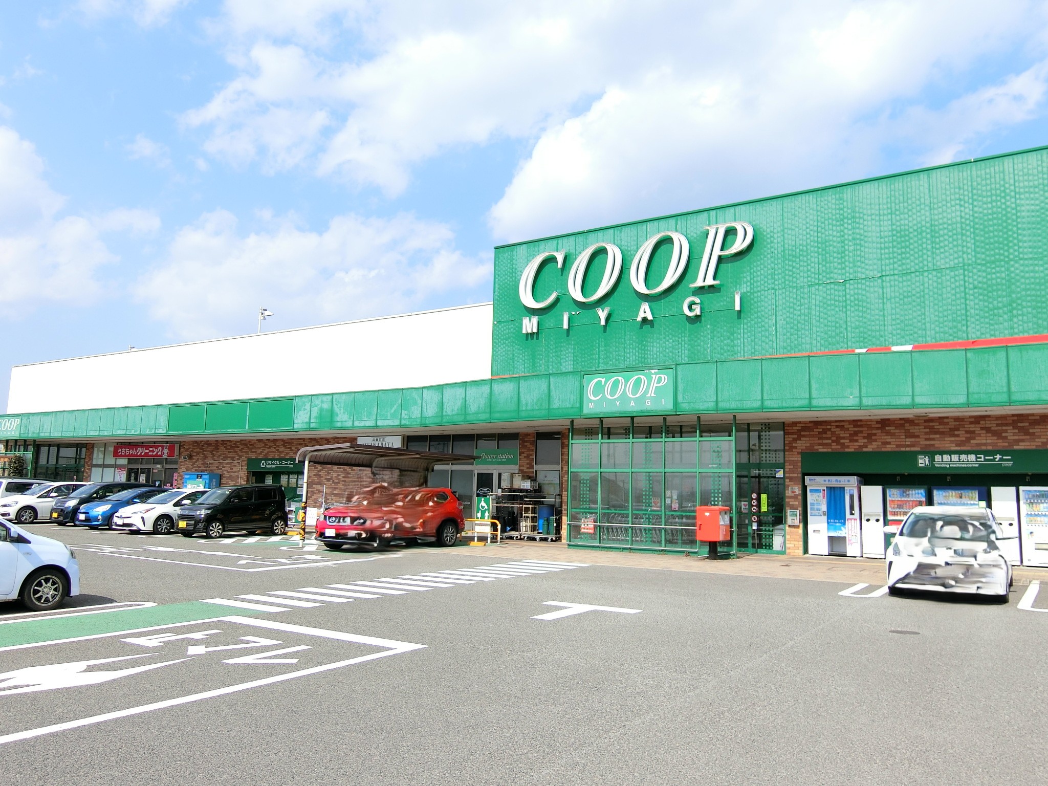 スーパー　COOP　MIYAGI南光台店（スーパー）まで1065m