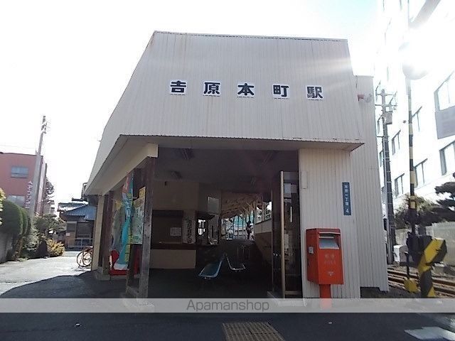 その他　岳南鉄道　吉原本町駅（その他）まで1600m