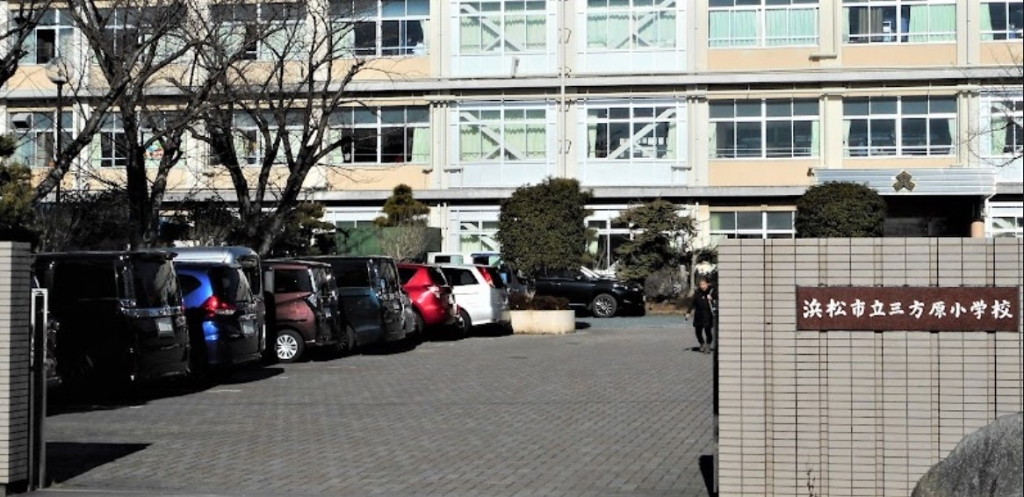 小学校　浜松市立三方原小学校（小学校）まで1053m