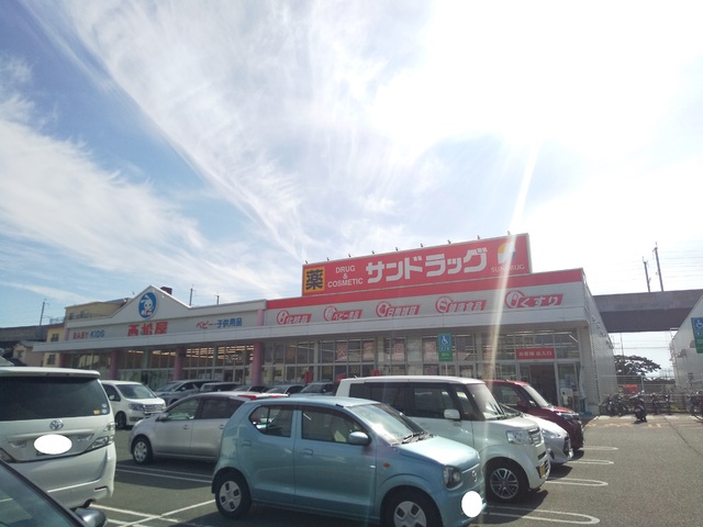 ドラックストア　サンドラッグ久留米西店（ドラッグストア）まで1200m