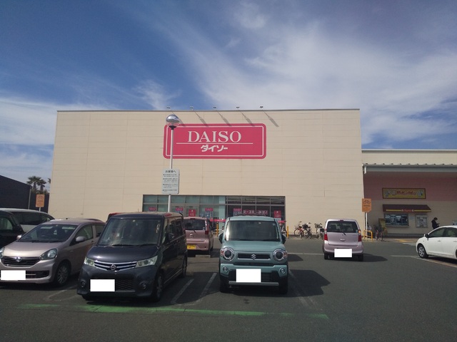 その他　ダイソー久留米白山店（その他）まで400m