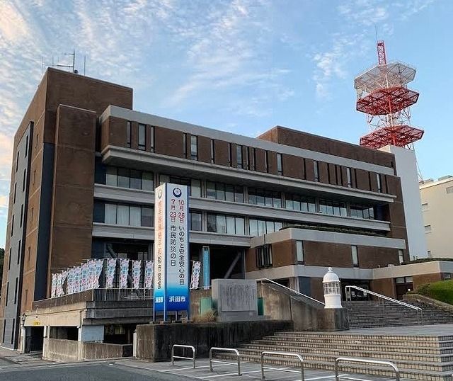 役所　浜田市役所（役所）まで1000m