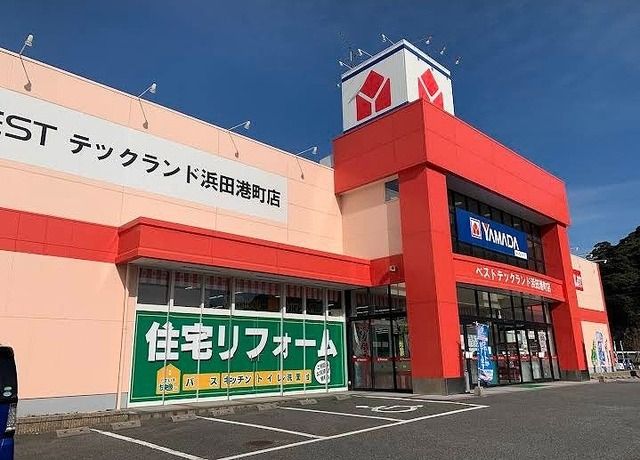 その他　ヤマダデンキ　浜田港町店（その他）まで600m